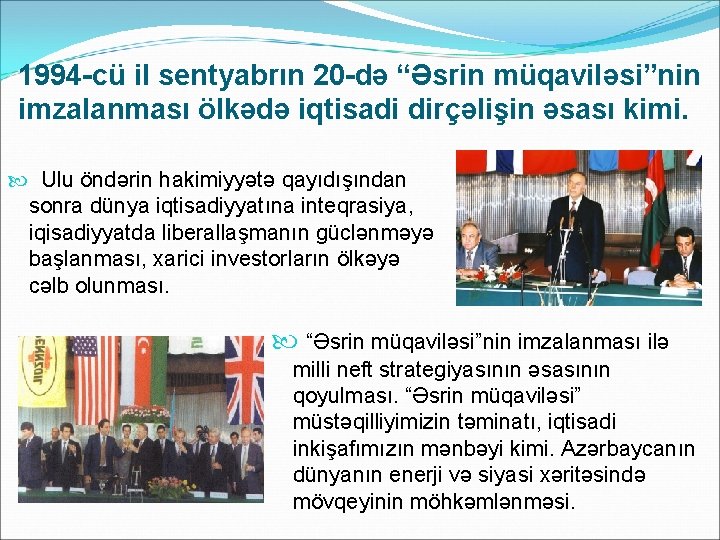 1994 -cü il sentyabrın 20 -də “Əsrin müqaviləsi”nin imzalanması ölkədə iqtisadi dirçəlişin əsası kimi.