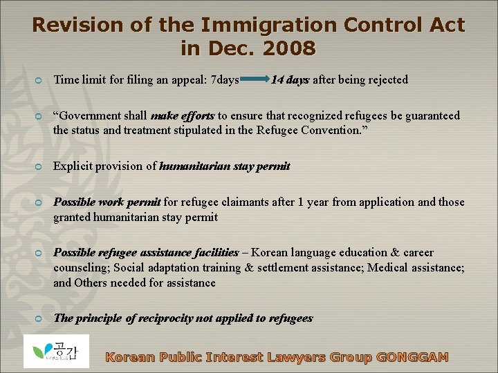 Revision of the Immigration Control Act in Dec. 2008 ¢ Time limit for filing