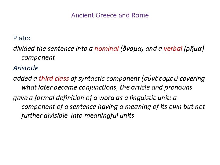 Ancient Greece and Rome Plato: divided the sentence into a nominal (ὅνομα) and a