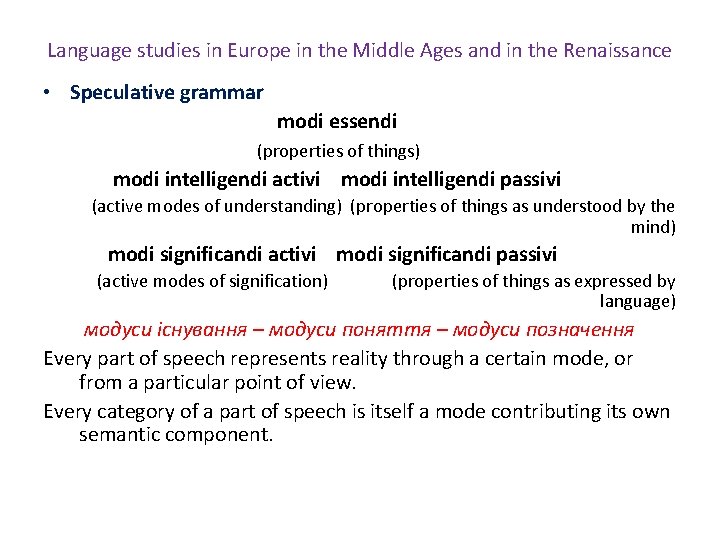 Language studies in Europe in the Middle Ages and in the Renaissance • Speculative