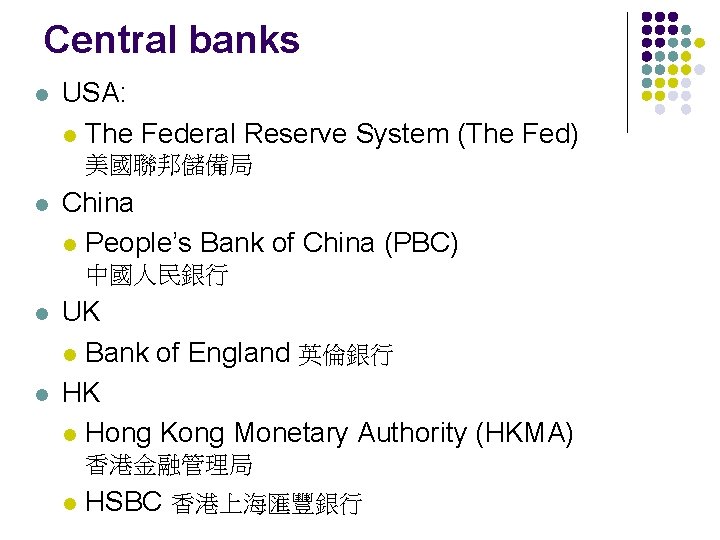 Central banks l USA: l The Federal Reserve System (The Fed) 美國聯邦儲備局 l China