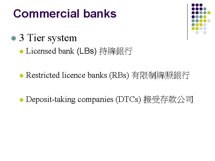 Commercial banks l 3 Tier system l Licensed bank (LBs) 持牌銀行 l Restricted licence