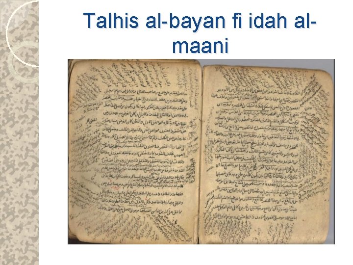 Talhis al-bayan fi idah almaani 
