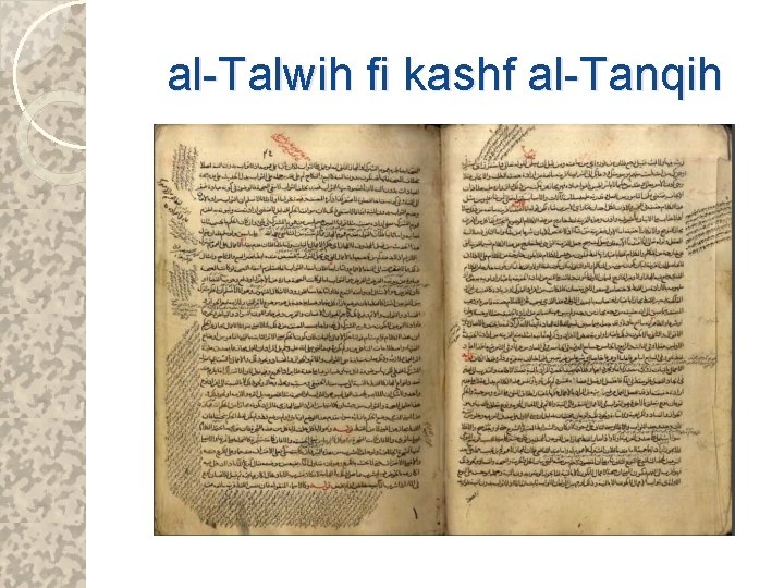 al-Talwih fi kashf al-Tanqih 
