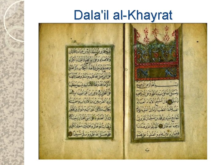 Dala'il al-Khayrat 