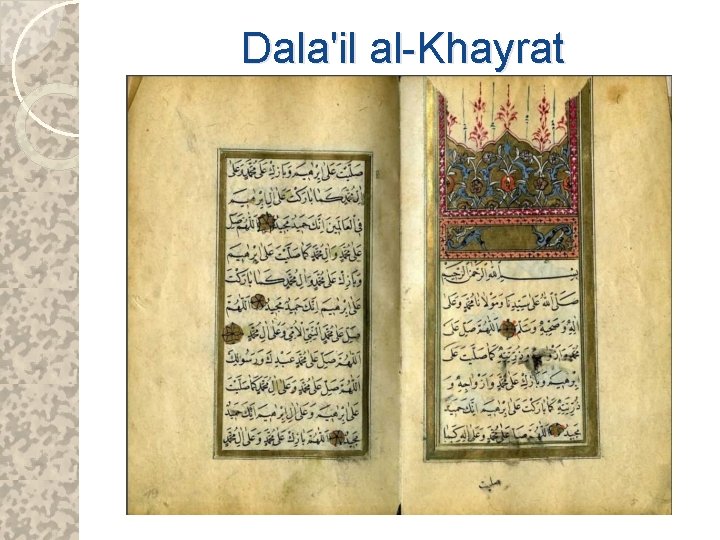 Dala'il al-Khayrat 