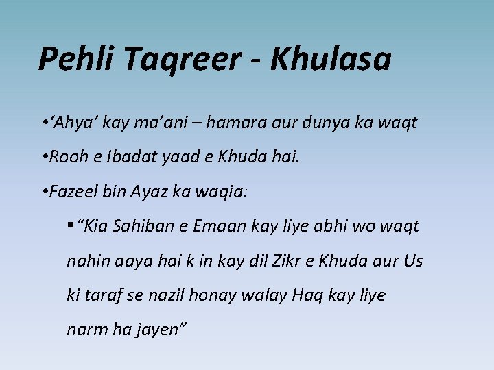 Pehli Taqreer - Khulasa • ‘Ahya’ kay ma’ani – hamara aur dunya ka waqt