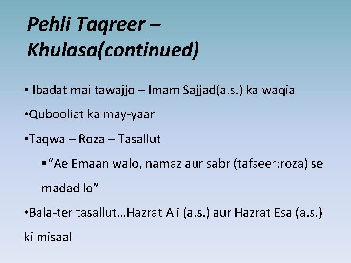 Pehli Taqreer – Khulasa(continued) • Ibadat mai tawajjo – Imam Sajjad(a. s. ) ka