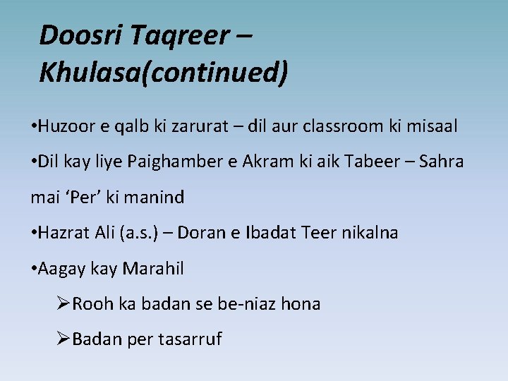 Doosri Taqreer – Khulasa(continued) • Huzoor e qalb ki zarurat – dil aur classroom