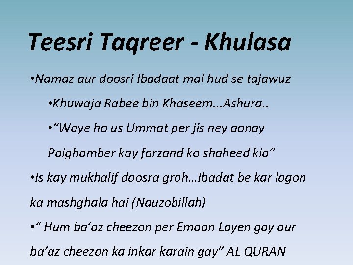 Teesri Taqreer - Khulasa • Namaz aur doosri Ibadaat mai hud se tajawuz •