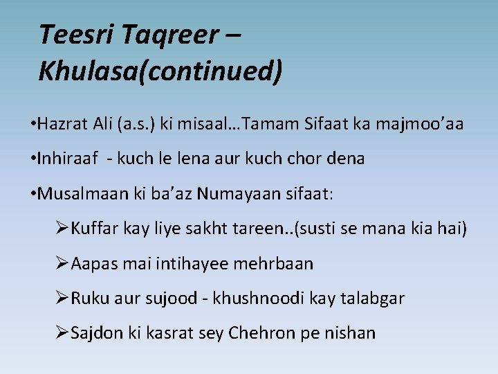 Teesri Taqreer – Khulasa(continued) • Hazrat Ali (a. s. ) ki misaal…Tamam Sifaat ka