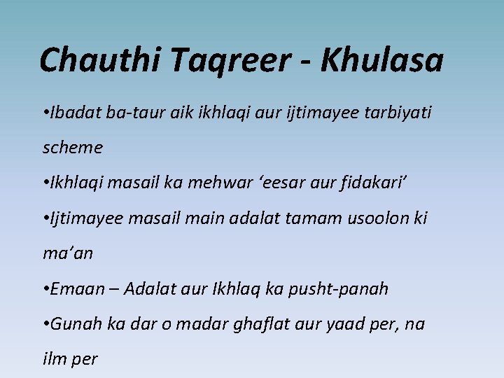 Chauthi Taqreer - Khulasa • Ibadat ba-taur aik ikhlaqi aur ijtimayee tarbiyati scheme •