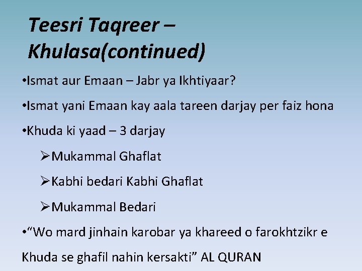 Teesri Taqreer – Khulasa(continued) • Ismat aur Emaan – Jabr ya Ikhtiyaar? • Ismat