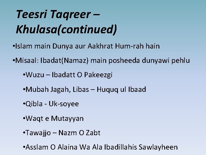 Teesri Taqreer – Khulasa(continued) • Islam main Dunya aur Aakhrat Hum-rah hain • Misaal: