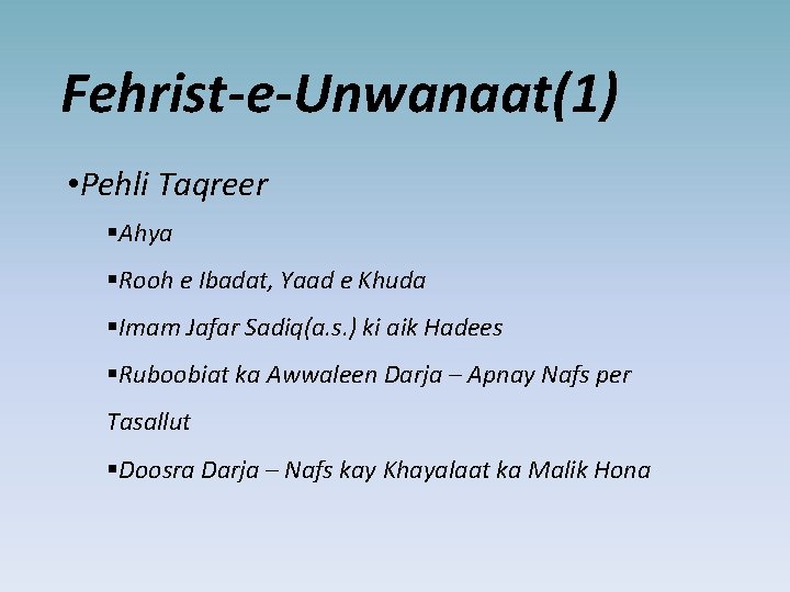 Fehrist-e-Unwanaat(1) • Pehli Taqreer §Ahya §Rooh e Ibadat, Yaad e Khuda §Imam Jafar Sadiq(a.