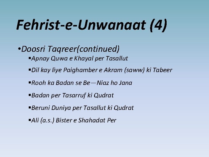 Fehrist-e-Unwanaat (4) • Doosri Taqreer(continued) §Apnay Quwa e Khayal per Tasallut §Dil kay liye