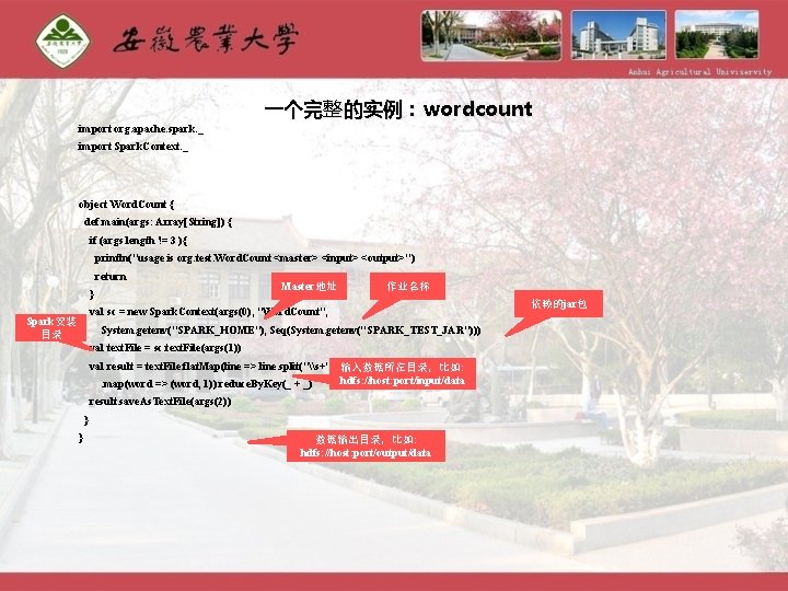 一个完整的实例:wordcount import org. apache. spark. _ import Spark. Context. _ object Word. Count { 一个完整的实例:wordcount import org. apache. spark. _ import Spark. Context. _ object Word. Count {
