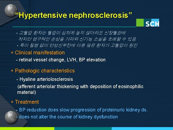 “Hypertensive nephrosclerosis” - 고혈압 환자는 혈압이 심하게 높지 않더라도 신장혈관에 작지만 영구적인 손상을 가져와