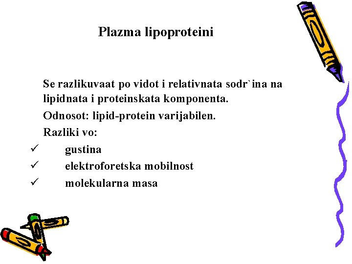 Plazma lipoproteini Se razlikuvaat po vidot i relativnata sodr`ina na lipidnata i proteinskata komponenta.