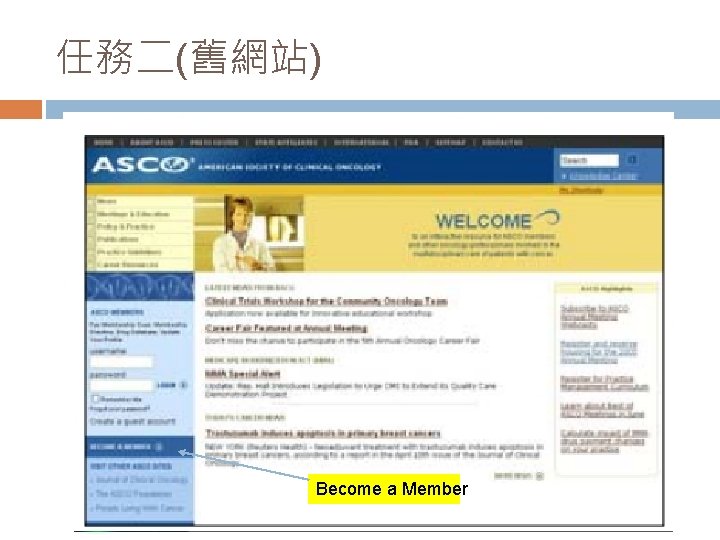 任務二(舊網站) Become a Member 