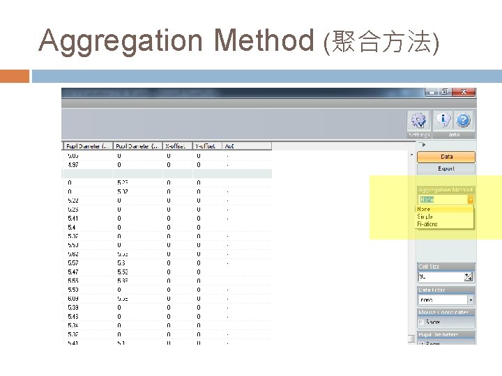 Aggregation Method (聚合方法) 