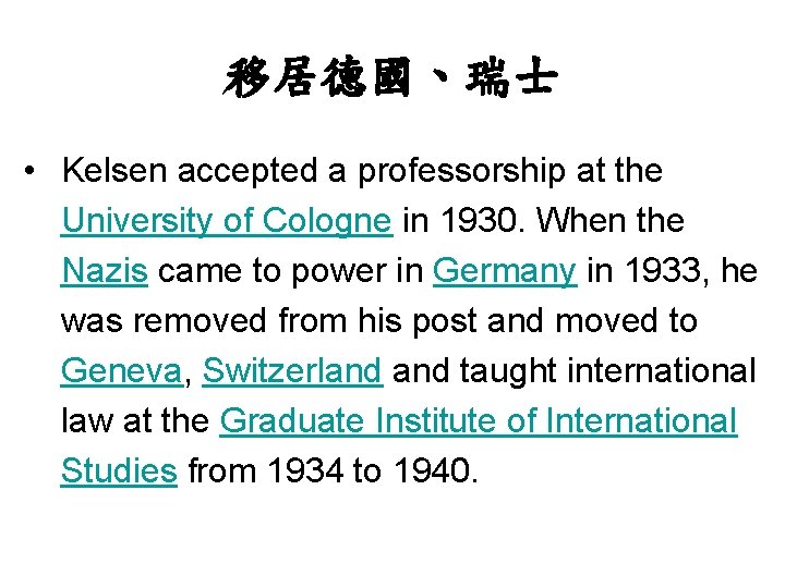 移居德國、瑞士 • Kelsen accepted a professorship at the University of Cologne in 1930. When