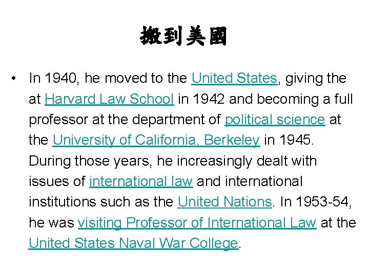 搬到美國 • In 1940, he moved to the United States, giving the at Harvard