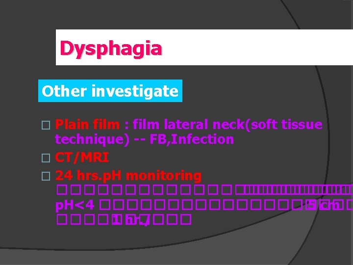 Dysphagia Other investigate Plain film : film lateral neck(soft tissue technique) -- FB, Infection