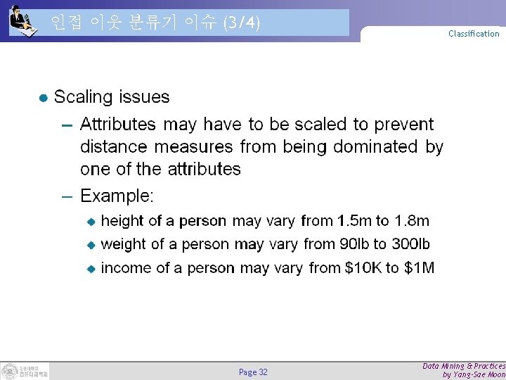 인접 이웃 분류기 이슈 (3/4) Page 32 Classification Data Mining & Practices by Yang-Sae