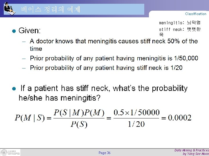 베이스 정리의 예제 Classification meningitis: 뇌막염 stiff neck: 뻣뻣한 목 Page 36 Data Mining