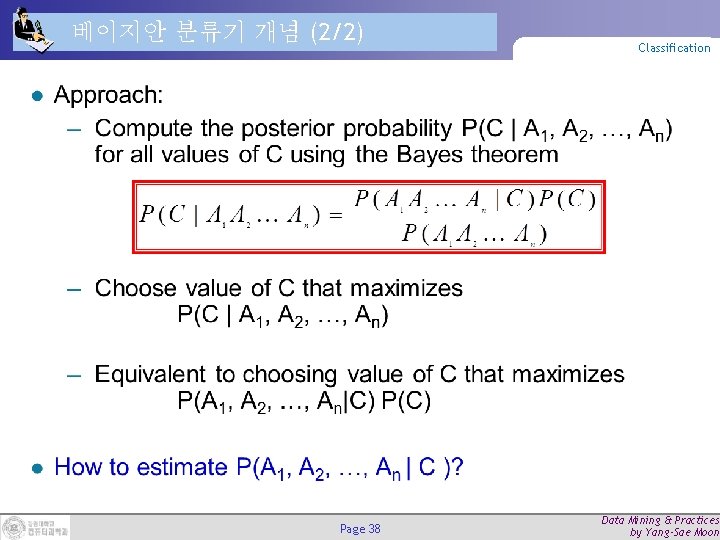 베이지안 분류기 개념 (2/2) Page 38 Classification Data Mining & Practices by Yang-Sae Moon