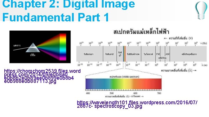 Chapter 2: Digital Image Fundamental Part 1 https: //chom 2539. files. word press. com/2014/09/e