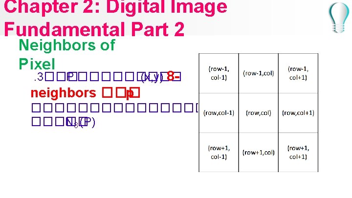 Chapter 2: Digital Image Fundamental Part 2 Neighbors of Pixel . 3��� P �����