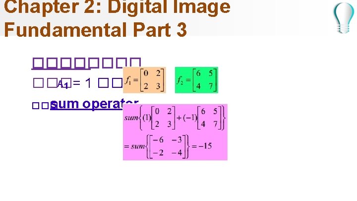 Chapter 2: Digital Image Fundamental Part 3 ���� A 1 = 1 ��� A