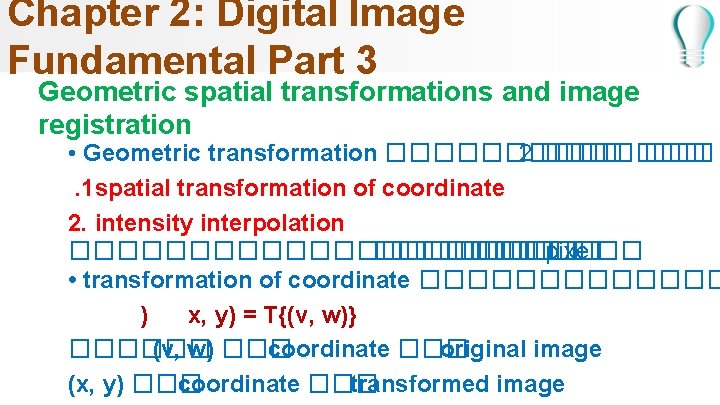 Chapter 2: Digital Image Fundamental Part 3 Geometric spatial transformations and image registration •