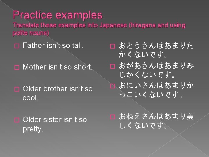 Practice examples Translate these examples into Japanese (hiragana and using polite nouns) � Father