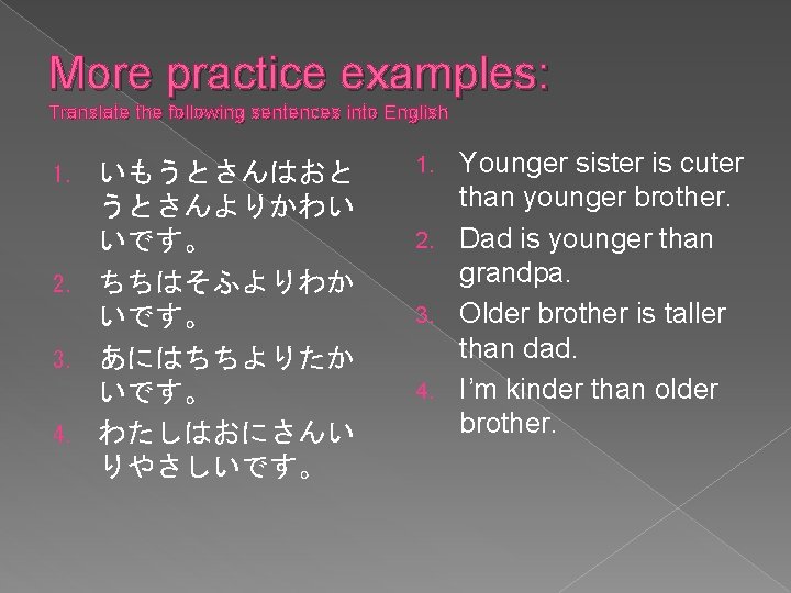 More practice examples: Translate the following sentences into English いもうとさんはおと うとさんよりかわい いです。 2. ちちはそふよりわか