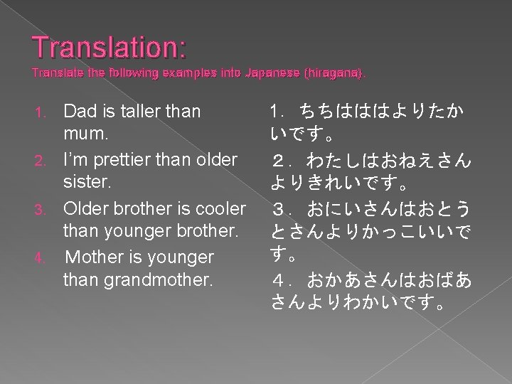 Translation: Translate the following examples into Japanese (hiragana). Dad is taller than mum. 2.