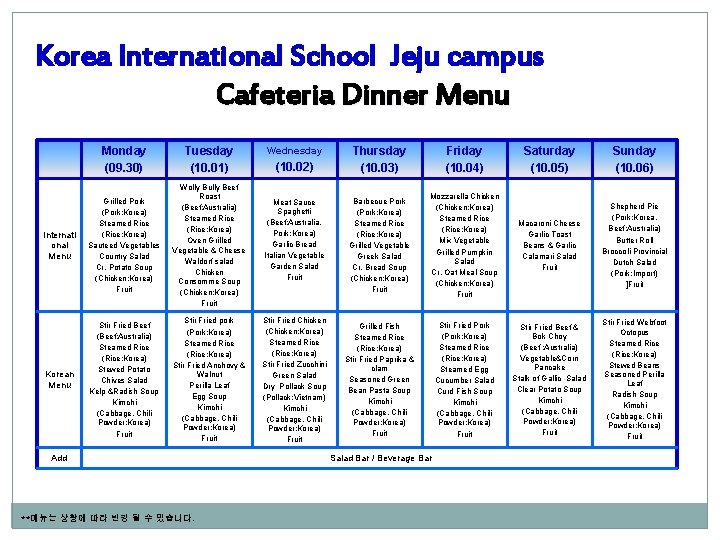 Korea International School Jeju campus Cafeteria Dinner Menu Monday (09. 30) Tuesday (10. 01)