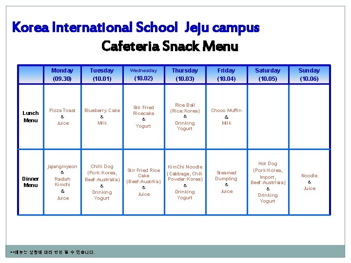 Korea International School Jeju campus Cafeteria Snack Menu Lunch Menu Monday (09. 30) Tuesday
