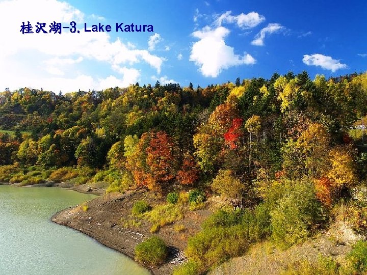 桂沢湖-3. Lake Katura 
