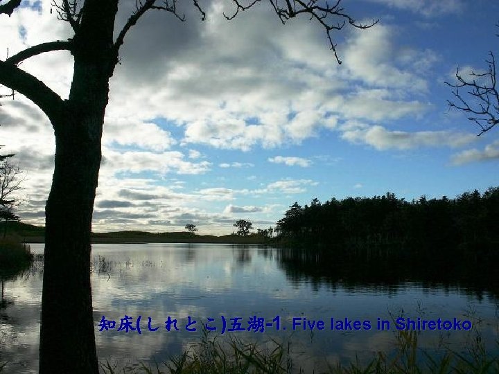 知床(しれとこ)五湖-1. Five lakes in Shiretoko 