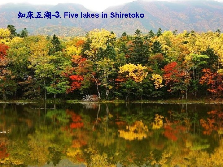知床五湖-3. Five lakes in Shiretoko 