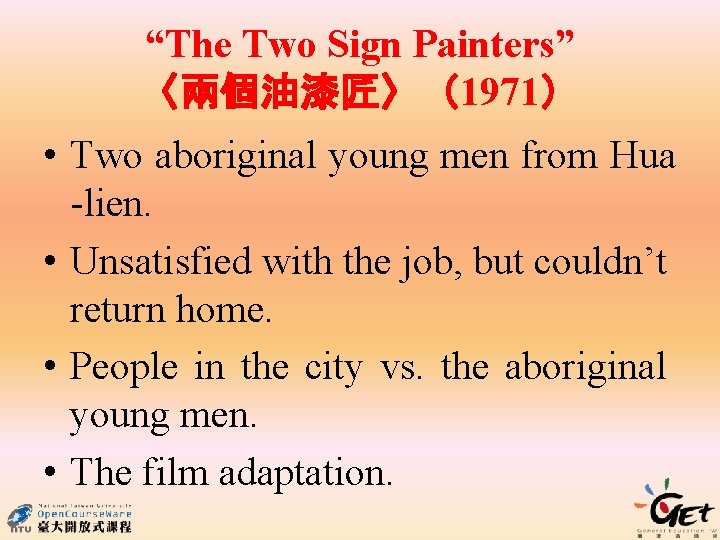 “The Two Sign Painters” 〈兩個油漆匠〉（1971） • Two aboriginal young men from Hua -lien. •