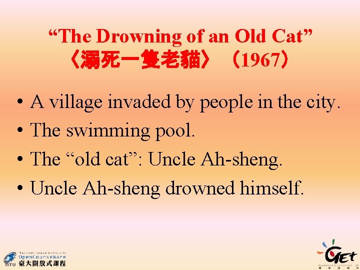 “The Drowning of an Old Cat” 〈溺死一隻老貓〉（1967） • • A village invaded by people