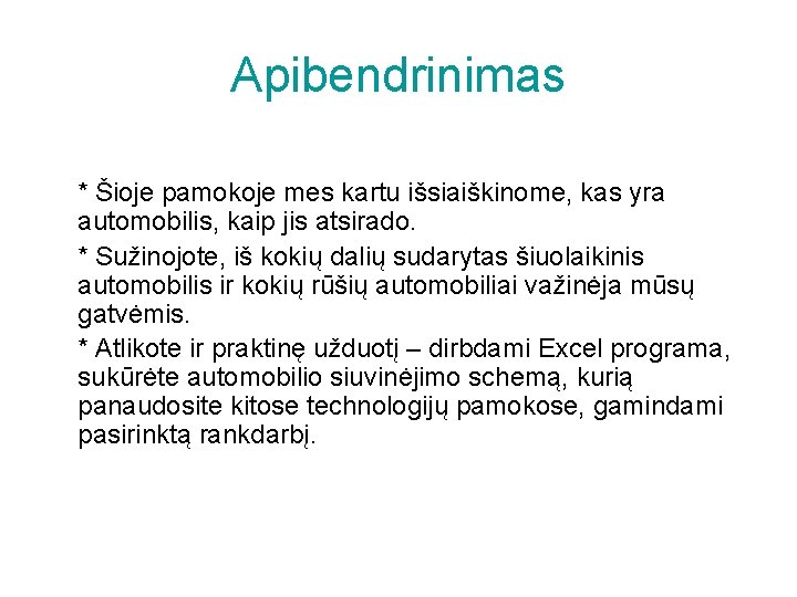 Apibendrinimas * Šioje pamokoje mes kartu išsiaiškinome, kas yra automobilis, kaip jis atsirado. *