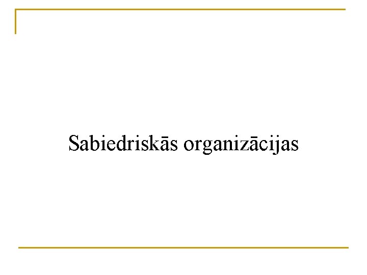 Sabiedriskās organizācijas 