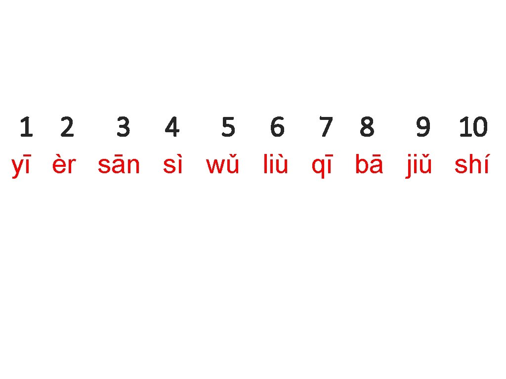 1 2 3 4 5 6 7 8 9 10 yī èr sān sì 1 2 3 4 5 6 7 8 9 10 yī èr sān sì