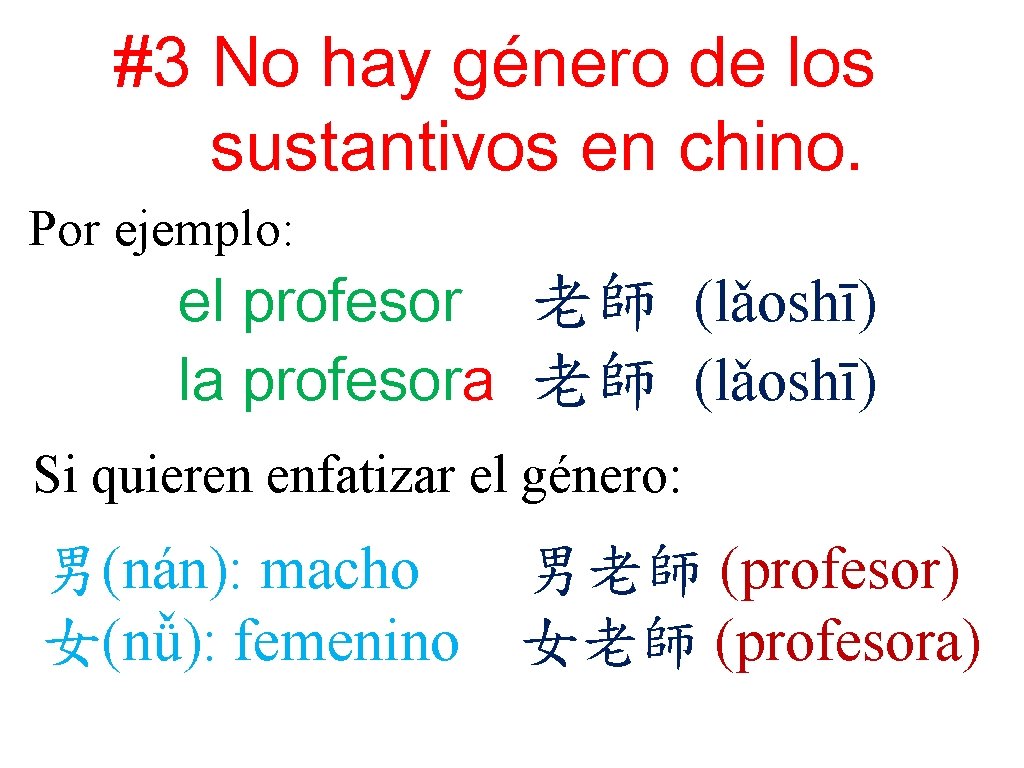 #3 No hay género de los sustantivos en chino. Por ejemplo: el profesor 老師 #3 No hay género de los sustantivos en chino. Por ejemplo: el profesor 老師