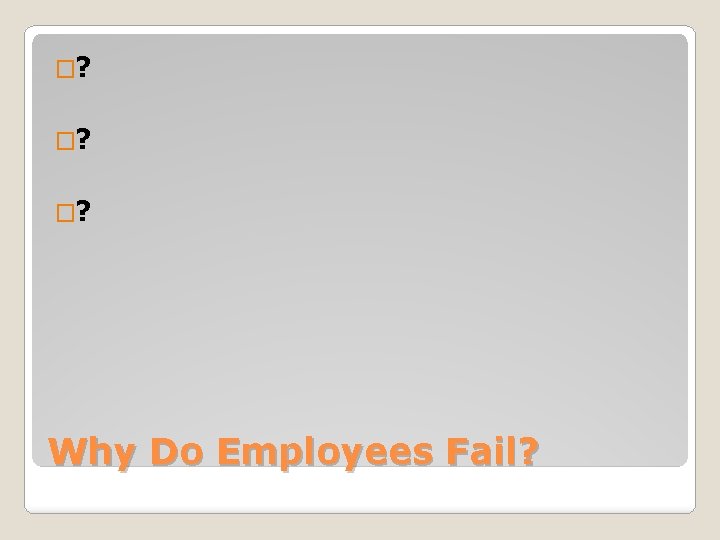 �? �? �? Why Do Employees Fail? 